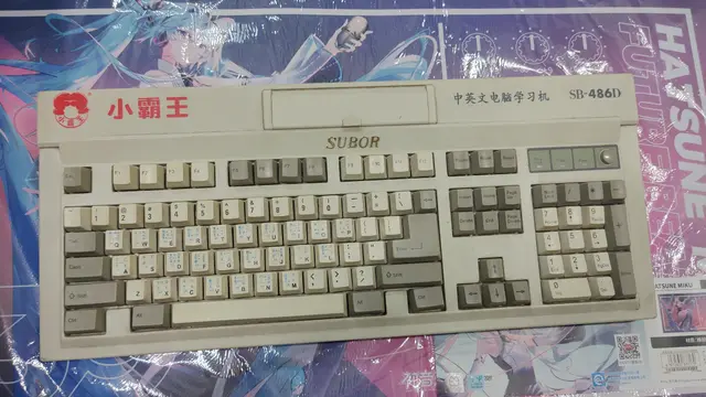 小霸王學習機